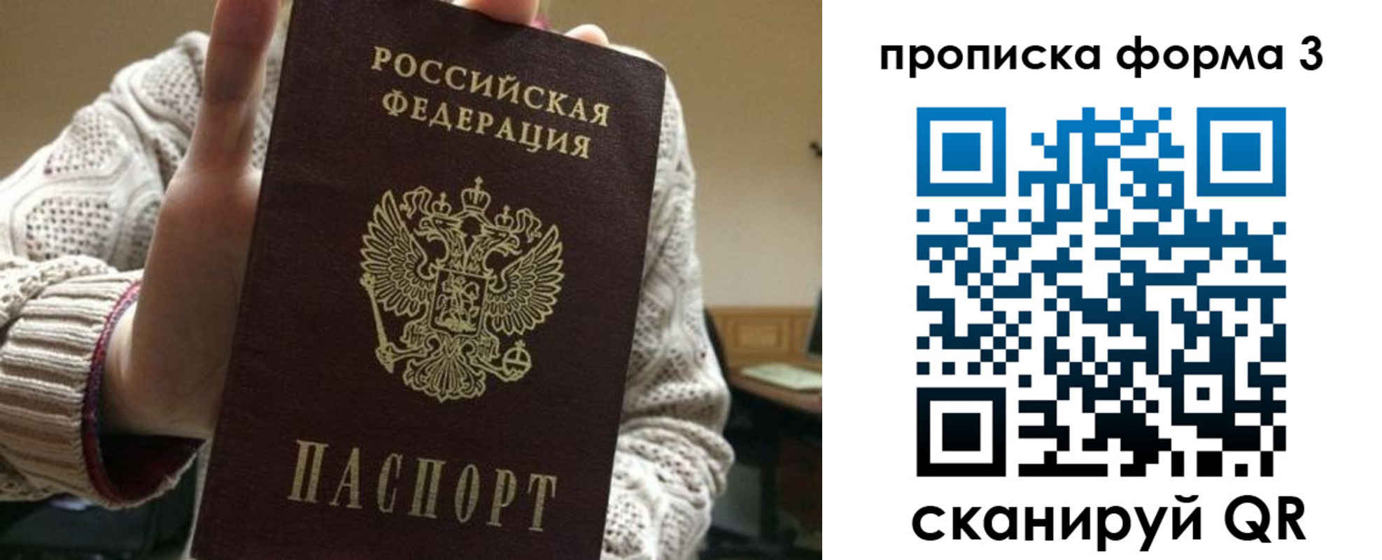 прописка от собственника в Абазе