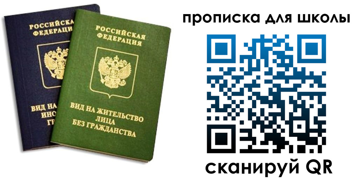 прописка штамп в Абазе