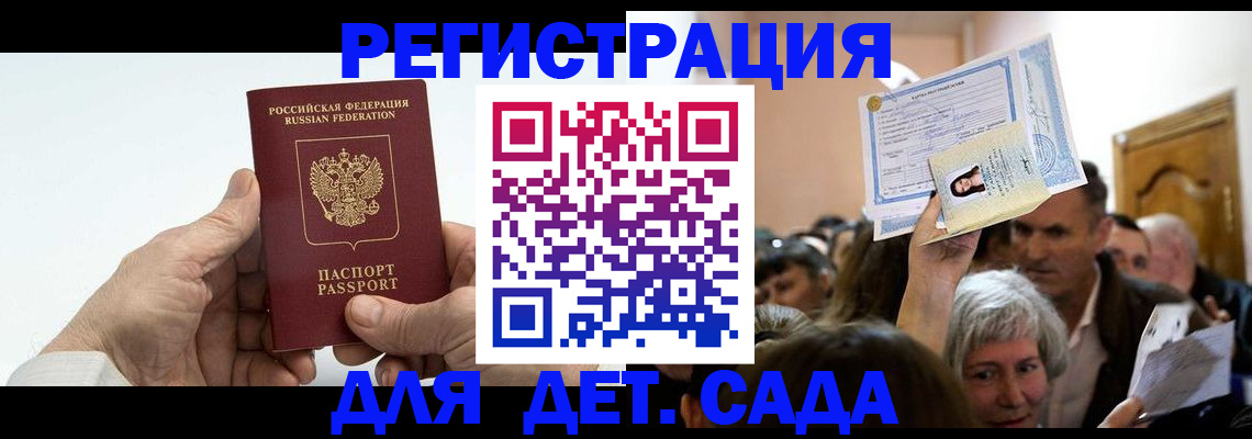 временная регистрация гарантия в Абазе