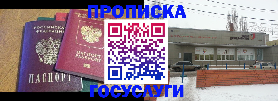 прописка гарантия в Абазе